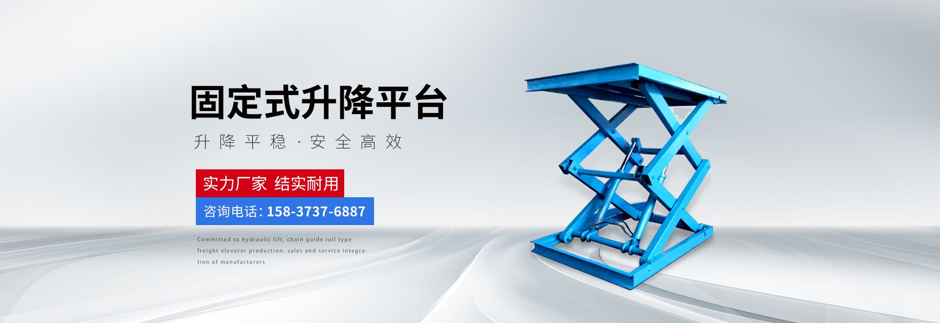 河南樂(lè)高升降機(jī)械有限公司